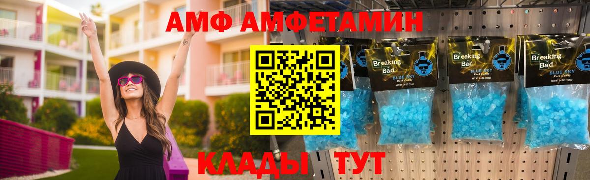 АМФЕТАМИН 98% Кунгур
