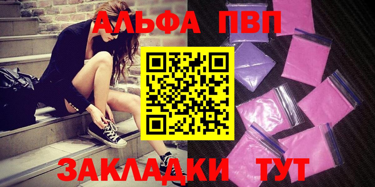 А ПВП крисы CK  Альфа ПВП кристаллы  APVP  Кунгур  Вход с VPN 
