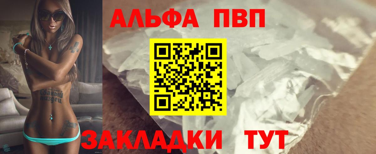 Alpha PVP кристаллы Кунгур