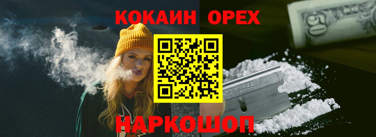КОКАИН Боливия  COCAIN  Кунгур  Кокаин 97%  купить наркоту  Вход с VPN 