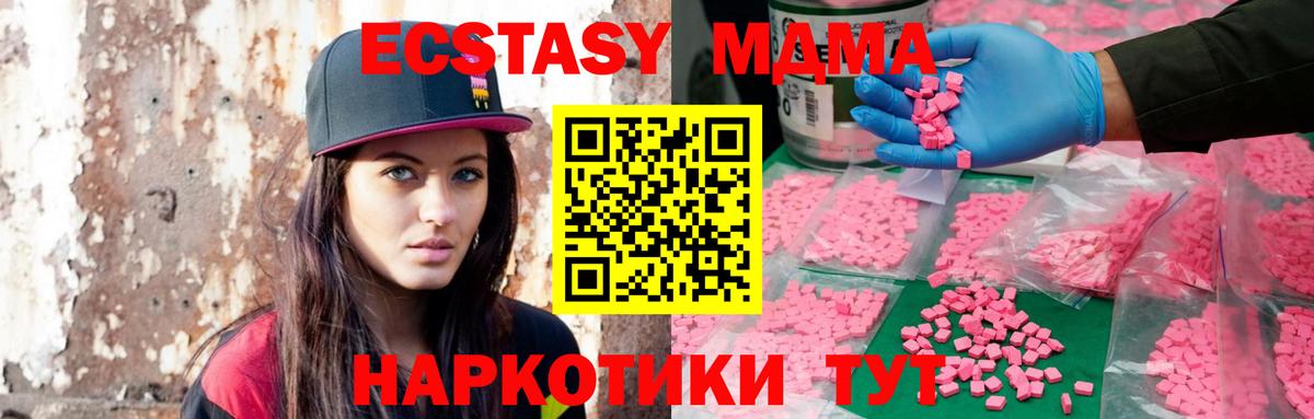 Экстази 99%  Вход с VPN  наркотики  Кунгур  Ecstasy 