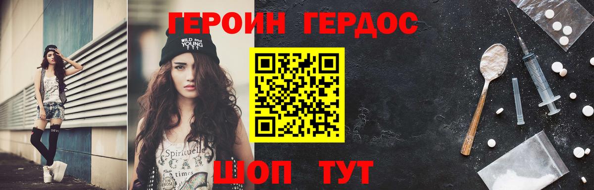ГЕРОИН герыч  Вход с VPN  Кунгур 