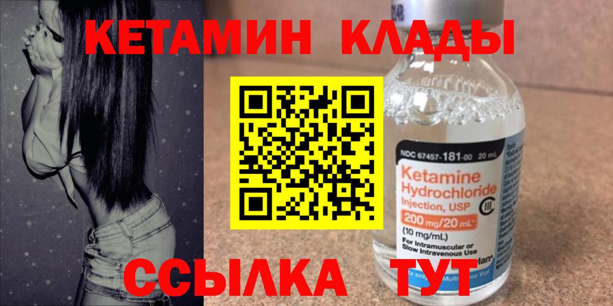 Кетамин ketamine Кунгур