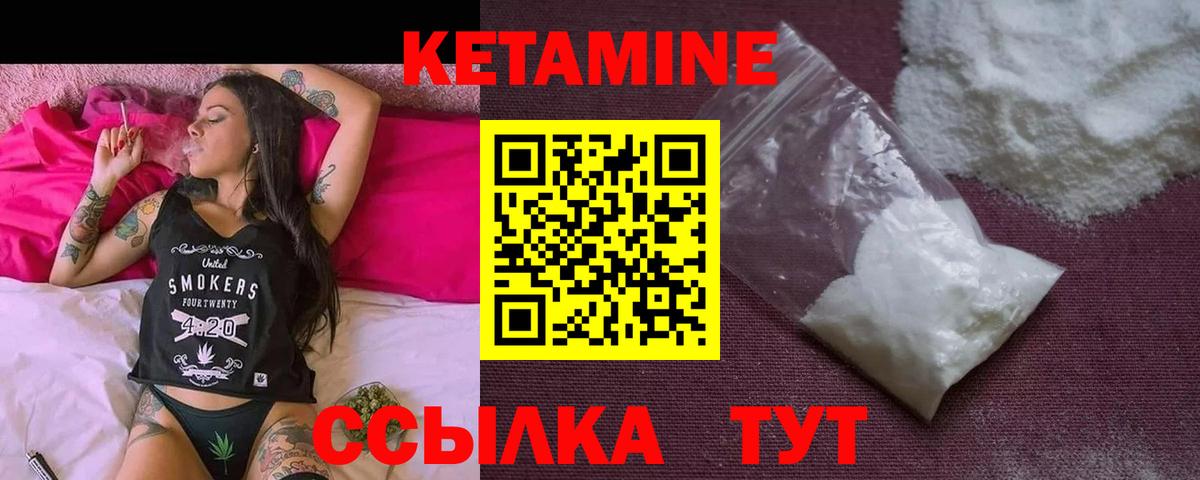 КЕТАМИН ketamine  Вход с VPN  Кетамин VHQ  Кунгур 