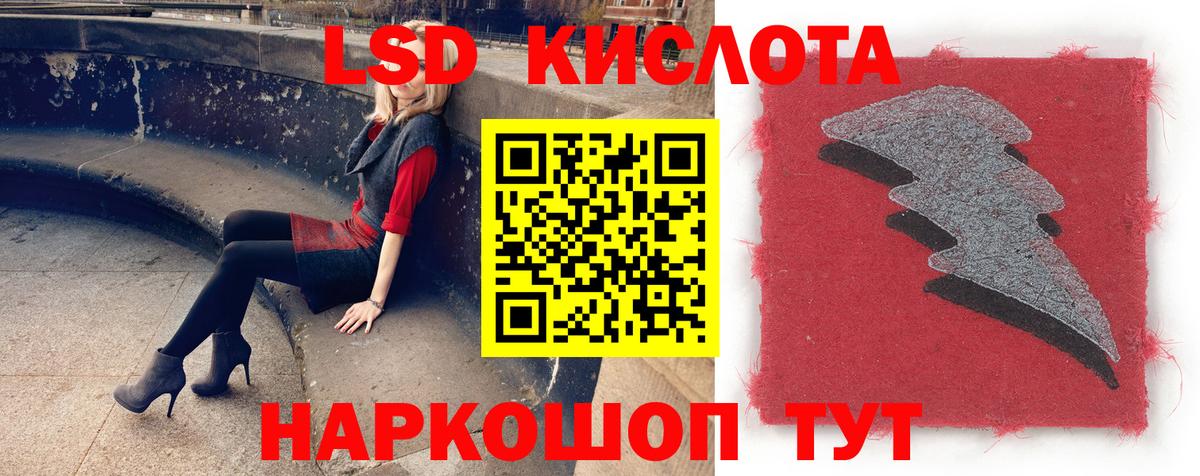 ЛСД экстази кислота  LSD-25 экстази кислота  LSD-25 экстази  Вход с VPN  Кунгур 