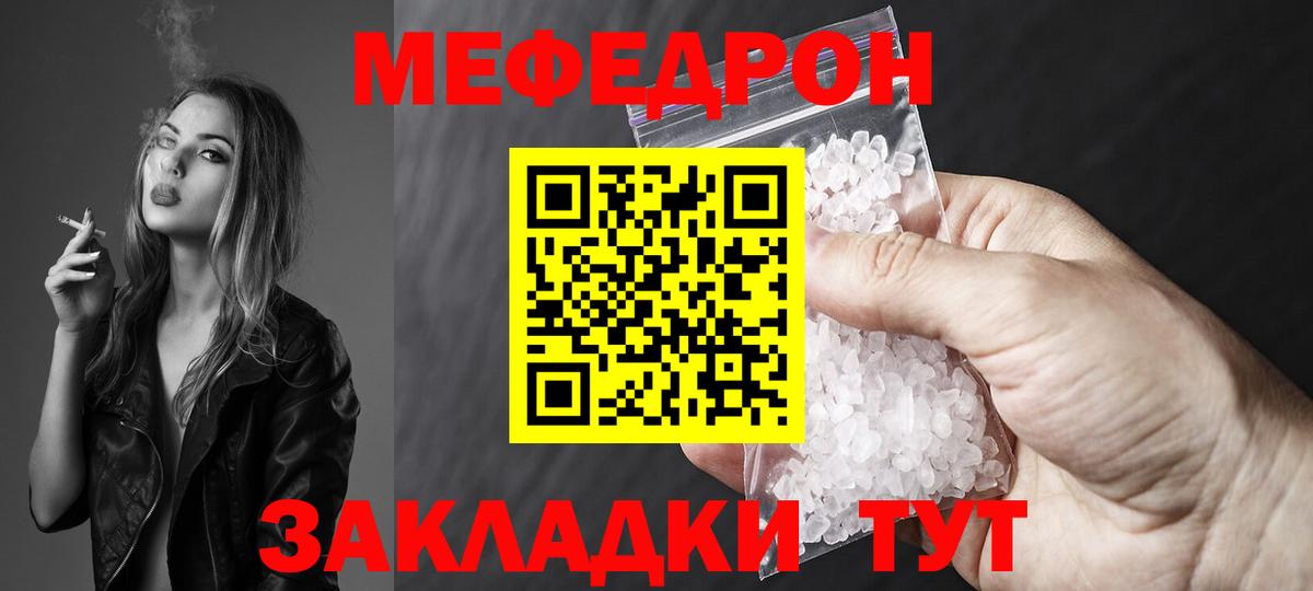 Меф мяу мяу  Вход с VPN  МЕФ  МЕФ  Кунгур  МЕФ 4 MMC 