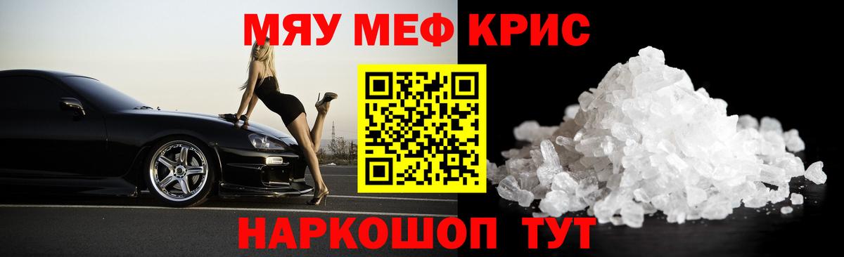 МЕФ мука Кунгур