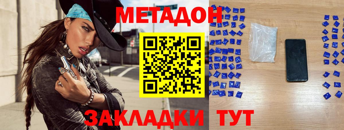 Кунгур  Метадон мёд  Вход с VPN 