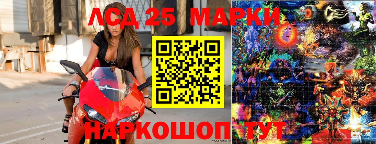Марки 25I-NBOMe  Марки N-bome 1500мкг  Кунгур  Вход с VPN  Марки N-bome 1500мкг 