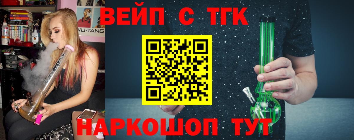 Дистиллят ТГК вейп с тгк  Вход с VPN  Кунгур  ТГК гашишное масло 
